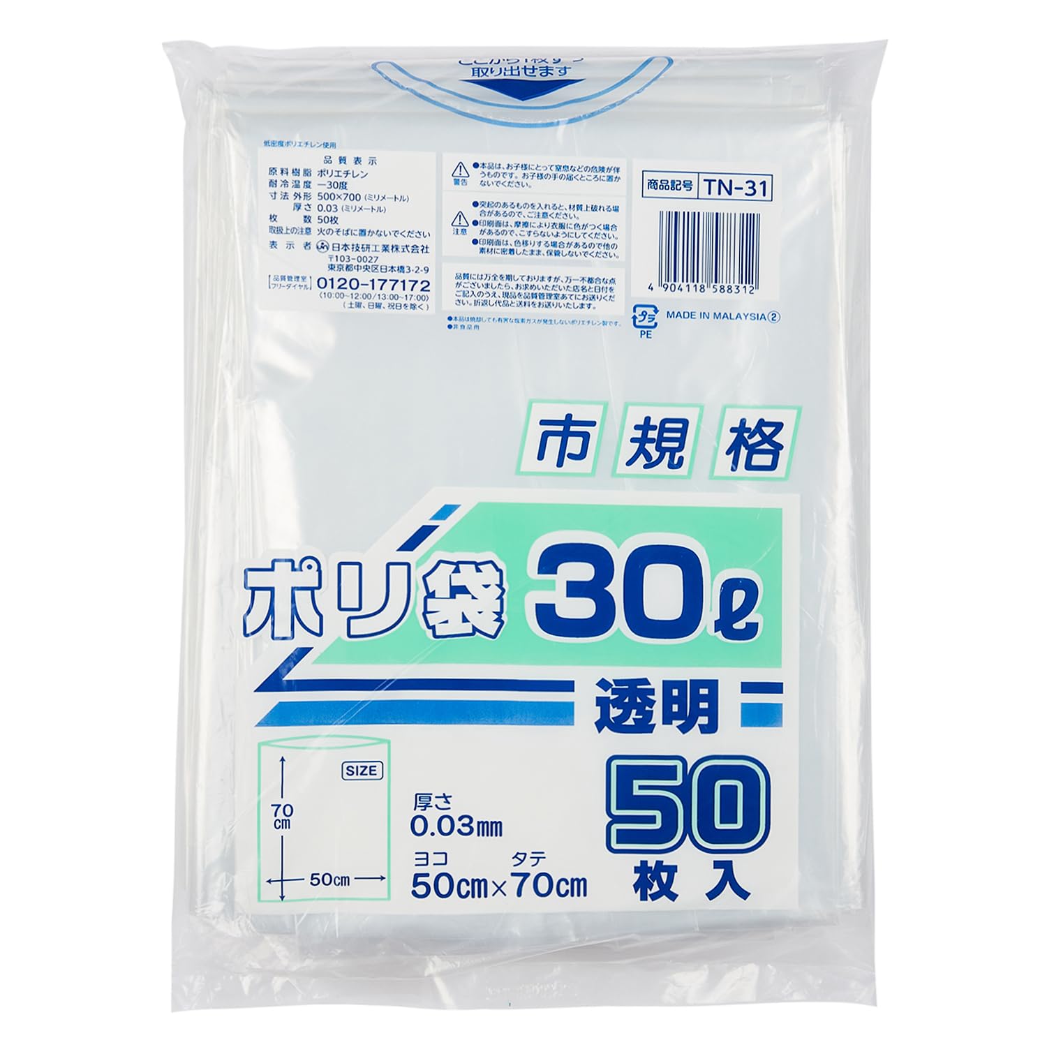 超レア物　今は無い日本光学のビニール袋とフィルター Amazon.co.jp: [日本技研工業] ゴミ袋 ポリ袋 30L 50枚入り 透明 極厚